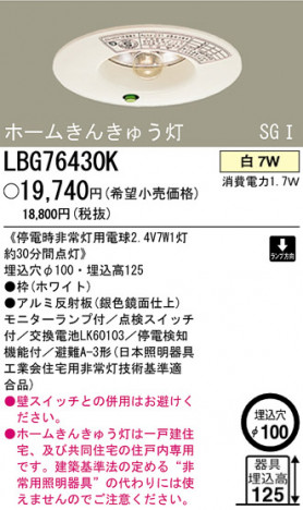 ѥʥ˥åŹ PANASONIC 饤 LBG76430K Ϣ 饤 661670