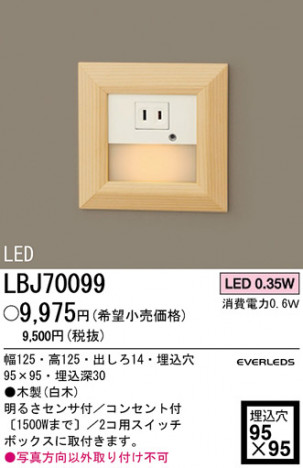 �ѥʥ��˥å��Ź� PANASONIC �֥饱�å� LBJ70099 ���������Ϣ �֥饱�å� 351��360