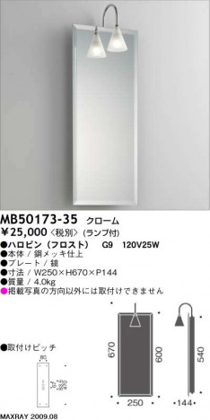 �ޥå����쥤��Maxray�������դ��ߥ顼��MB50173-35