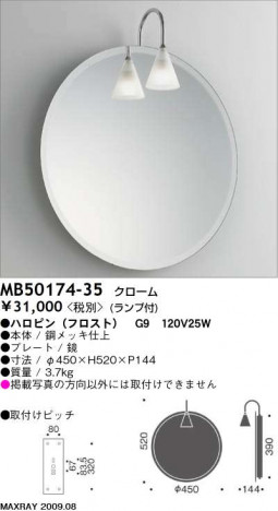 �ޥå����쥤��Maxray�������դ��ߥ顼��MB50174-35