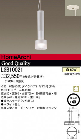 �ѥʥ��˥å��Ź� PANASONIC �ڥ����� LGB10021 ���������Ϣ �ڥ����� 231��240