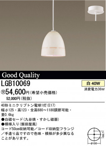 �ѥʥ��˥å��Ź� PANASONIC �ڥ����� LGB10069 ���������Ϣ �ڥ����� 251��260