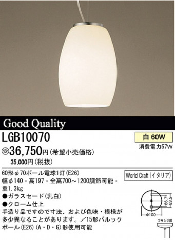 �ѥʥ��˥å��Ź� PANASONIC �ڥ����� LGB10070 ���������Ϣ �ڥ����� ���ʡ�TC̾���õ���� World Craft MURANO GLASS 251��260