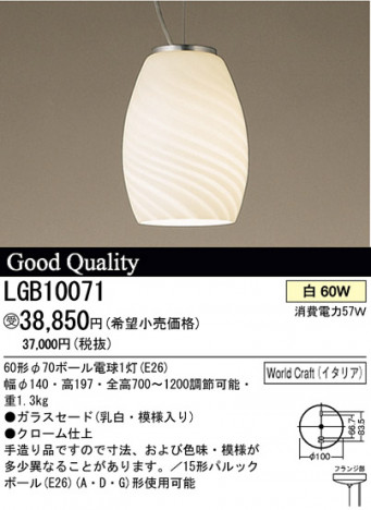 �ѥʥ��˥å��Ź� PANASONIC �ڥ����� LGB10071 ���������Ϣ �ڥ����� ���ʡ�TC̾���õ���� World Craft MURANO GLASS 251��260