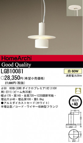 ѥʥ˥åŹ PANASONIC ڥ LGB10081 Ϣ ڥ 231240