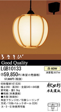 �ѥʥ��˥å��Ź� PANASONIC �ڥ����� LGB10133 ���������Ϣ �ڥ����� ���ʡ�TC̾���õ���� �Ϥʤ��� �� 381��390