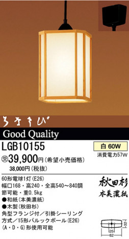 �ѥʥ��˥å��Ź� PANASONIC �ڥ����� LGB10155 ���������Ϣ �ڥ����� ���ʡ�TC̾���õ���� �Ϥʤ��� �� 381��390