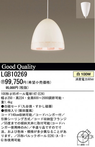 �ѥʥ��˥å��Ź� PANASONIC �ڥ����� LGB10269 ���������Ϣ �ڥ����� 251��260