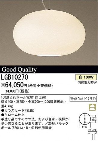 ѥʥ˥åŹ PANASONIC ڥ LGB10270 Ϣ ڥ ʡTC̾õ World Craft MURANO GLASS 251260