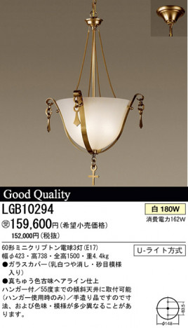 �ѥʥ��˥å��Ź� PANASONIC �ڥ����� LGB10294 ���������Ϣ �ڥ����� ���ʡ�TC̾���õ���� LUXEMONDE Croce 11��20 241��250