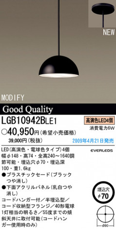 �ѥʥ��˥å��Ź� PANASONIC �ڥ����� LGB10942BLE1 ���������Ϣ �ڥ����� 241��250