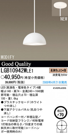 ѥʥ˥åŹ PANASONIC ڥ LGB10942WLE1 Ϣ ڥ 241250