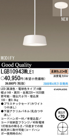 �ѥʥ��˥å��Ź� PANASONIC �ڥ����� LGB10943WLE1 ���������Ϣ �ڥ����� 241��250