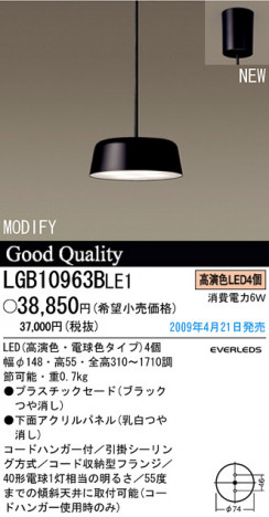 ѥʥ˥åŹ PANASONIC ڥ LGB10963BLE1 Ϣ ڥ 241250