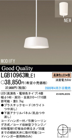 �ѥʥ��˥å��Ź� PANASONIC �ڥ����� LGB10963WLE1 ���������Ϣ �ڥ����� 241��250