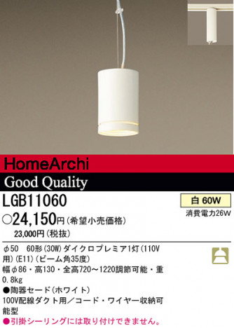 ѥʥ˥åŹ PANASONIC ڥ LGB11060 Ϣ ڥ 231240