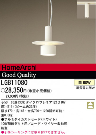 �ѥʥ��˥å��Ź� PANASONIC �ڥ����� LGB11080 ���������Ϣ �ڥ����� 231��240