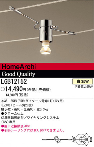 �ѥʥ��˥å��Ź� PANASONIC ���ݥåȥ饤�� LGB12152 ���������Ϣ ���ݥåȥ饤�� 231��240