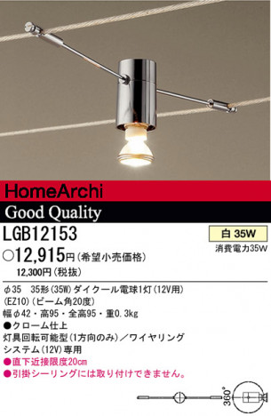 �ѥʥ��˥å��Ź� PANASONIC ���ݥåȥ饤�� LGB12153 ���������Ϣ ���ݥåȥ饤�� 231��240