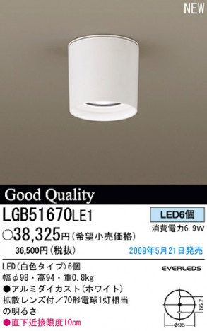 �ѥʥ��˥å��Ź� PANASONIC ������󥰥饤�� LGB51670LE1 ���������Ϣ ������󥰥饤�� 191��200