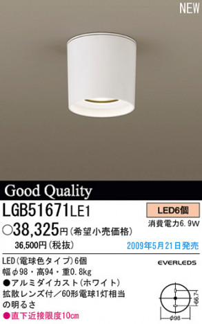 �ѥʥ��˥å��Ź� PANASONIC ������󥰥饤�� LGB51671LE1 ���������Ϣ ������󥰥饤�� 191��200