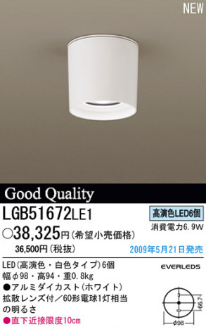 �ѥʥ��˥å��Ź� PANASONIC ������󥰥饤�� LGB51672LE1 ���������Ϣ ������󥰥饤�� 191��200