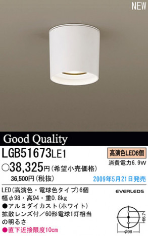 �ѥʥ��˥å��Ź� PANASONIC ������󥰥饤�� LGB51673LE1 ���������Ϣ ������󥰥饤�� 191��200