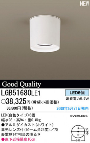 �ѥʥ��˥å��Ź� PANASONIC ������󥰥饤�� LGB51680LE1 ���������Ϣ ������󥰥饤�� 191��200