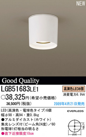 �ѥʥ��˥å��Ź� PANASONIC ������󥰥饤�� LGB51683LE1 ���������Ϣ ������󥰥饤�� 191��200