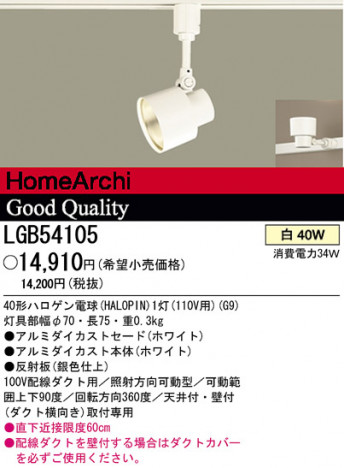 �ѥʥ��˥å��Ź� PANASONIC ���ݥåȥ饤�� LGB54105 ���������Ϣ ���ݥåȥ饤�� 691��700