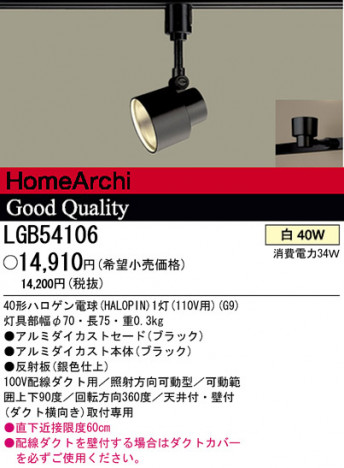 �ѥʥ��˥å��Ź� PANASONIC ���ݥåȥ饤�� LGB54106 ���������Ϣ ���ݥåȥ饤�� 691��700