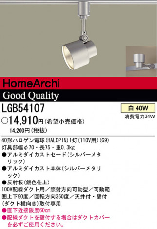 �ѥʥ��˥å��Ź� PANASONIC ���ݥåȥ饤�� LGB54107 ���������Ϣ ���ݥåȥ饤�� 691��700