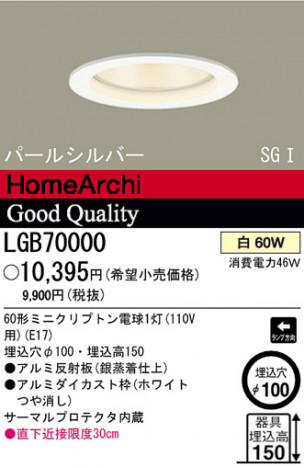 �ѥʥ��˥å��Ź� PANASONIC ������饤�� LGB70000 ���������Ϣ ������饤�� 641��650