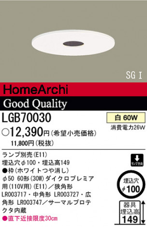 �ѥʥ��˥å��Ź� PANASONIC ������饤�� LGB70030 ���������Ϣ ������饤�� 641��650