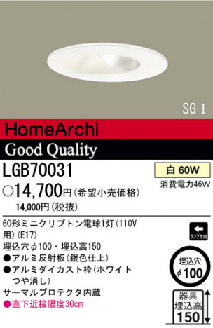 �ѥʥ��˥å��Ź� PANASONIC ������饤�� LGB70031 ���������Ϣ ������饤�� 641��650