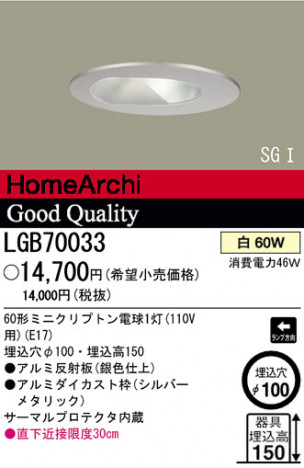 �ѥʥ��˥å��Ź� PANASONIC ������饤�� LGB70033 ���������Ϣ ������饤�� 641��650