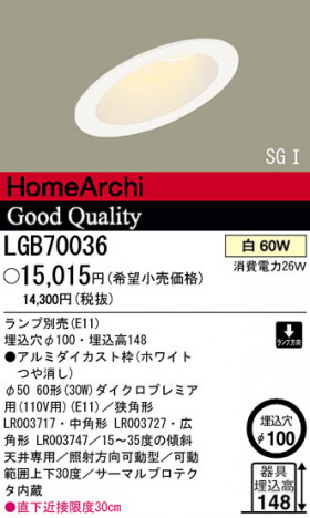 �ѥʥ��˥å��Ź� PANASONIC ������饤�� LGB70036 ���������Ϣ ������饤�� 641��650