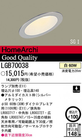 �ѥʥ��˥å��Ź� PANASONIC ������饤�� LGB70038 ���������Ϣ ������饤�� 641��650