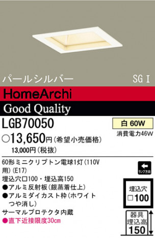 �ѥʥ��˥å��Ź� PANASONIC ������饤�� LGB70050 ���������Ϣ ������饤�� 641��650