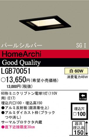 �ѥʥ��˥å��Ź� PANASONIC ������饤�� LGB70051 ���������Ϣ ������饤�� 641��650