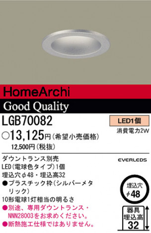 �ѥʥ��˥å��Ź� PANASONIC ������饤�� LGB70082 ���������Ϣ ������饤�� 641��650