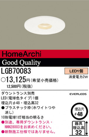 �ѥʥ��˥å��Ź� PANASONIC ������饤�� LGB70083 ���������Ϣ ������饤�� 651��660