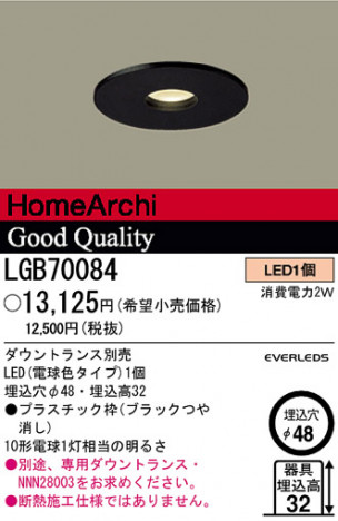 �ѥʥ��˥å��Ź� PANASONIC ������饤�� LGB70084 ���������Ϣ ������饤�� 651��660