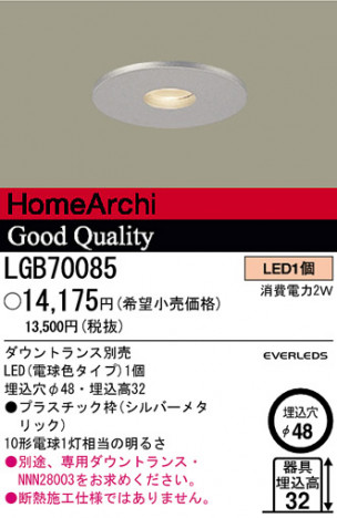 �ѥʥ��˥å��Ź� PANASONIC ������饤�� LGB70085 ���������Ϣ ������饤�� 651��660