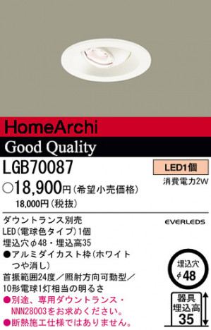 �ѥʥ��˥å��Ź� PANASONIC ������饤�� LGB70087 ���������Ϣ ������饤�� 651��660