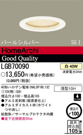 �ѥʥ��˥å��Ź� PANASONIC ������饤�� LGB70090 ���������Ϣ ������饤�� 641��650