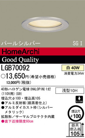 �ѥʥ��˥å��Ź� PANASONIC ������饤�� LGB70092 ���������Ϣ ������饤�� 641��650