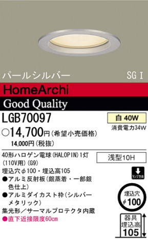 �ѥʥ��˥å��Ź� PANASONIC ������饤�� LGB70097 ���������Ϣ ������饤�� 641��650