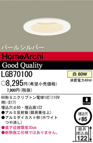 �ѥʥ��˥å��Ź� PANASONIC ������饤�� LGB70100 ���������Ϣ ������饤�� 641��650