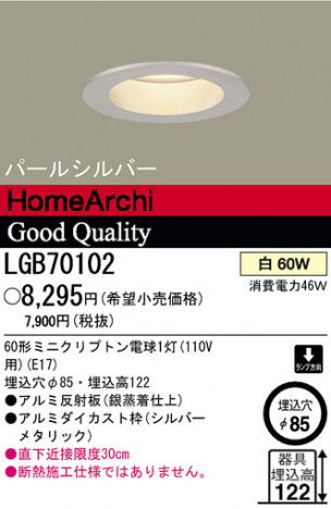 �ѥʥ��˥å��Ź� PANASONIC ������饤�� LGB70102 ���������Ϣ ������饤�� 641��650